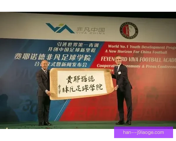 沙特联斥资五亿美元打造青少年足球学院促进体育发展